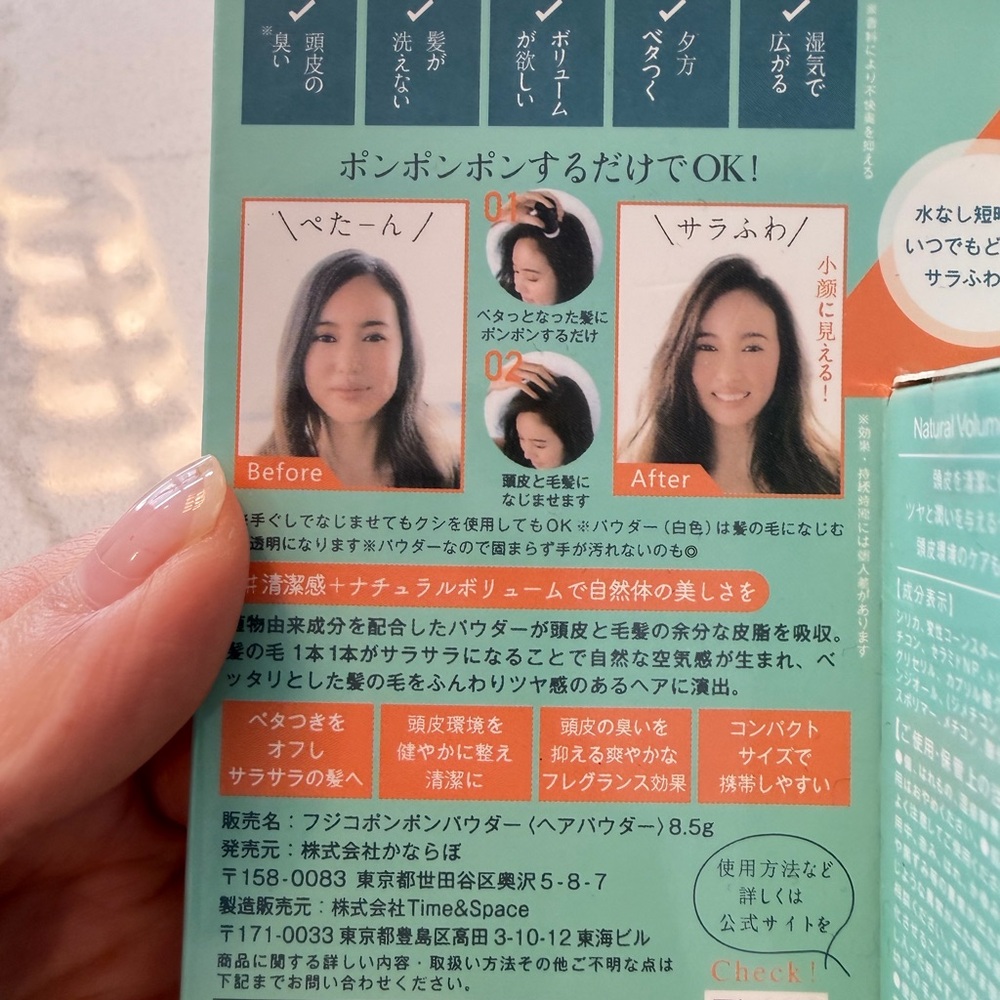 【Brand New】Fujiko PonPon Powder – Natural Volume Hair Care Powder | Japan - Picture 7 of 7
